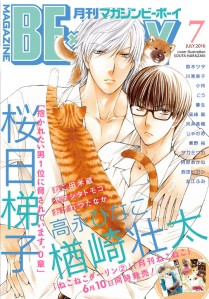 2016 07 Cover