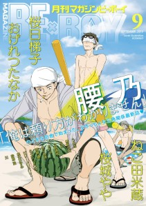 2016 09 Cover